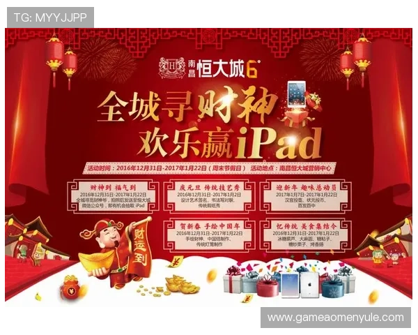 财神娱乐官网最新优惠活动，丰富奖励助你轻松赢取更多财富