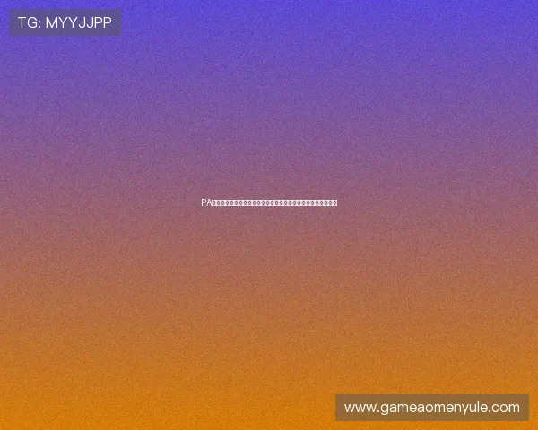 PA真人平台官方持续优化用户体验打造最具人性化的线上赌博环境