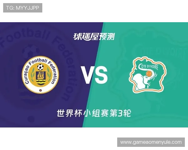 库拉索对阵科特迪瓦世界杯赛前战术分析与球队核心球员最新动态报道